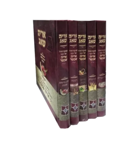 אריה שאג - מועדים