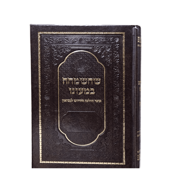 ⁦נפש החיים עם ביאור הקדמות ושערים⁩ – תמונה ⁦6⁩