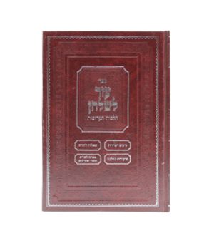 עזר לשולחן