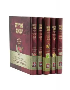 אריה שאג - מועדים