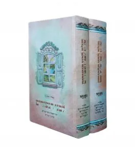 סט שות לבני מלכים + שות לבני הנעורים