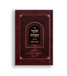 תומר דבורה המבואר ומפורש