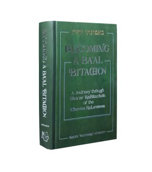 באמונתו יחיה