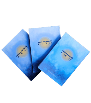 להרגיש - להיות - לדעת