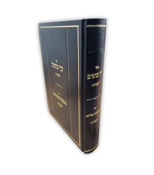 עין צופים - הפטרות