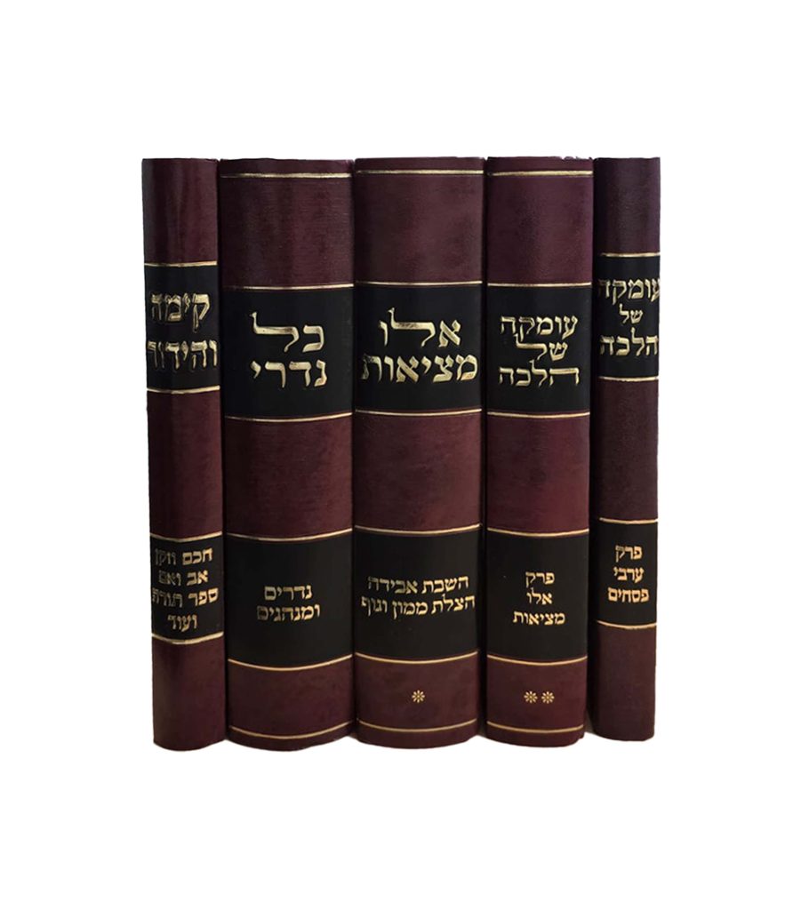 ספרי הרב שטסמן