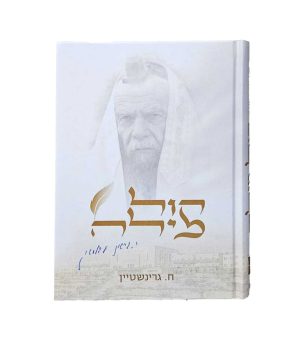קול מילה
