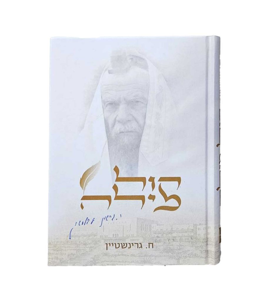 קול מילה