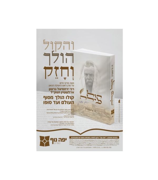 ⁦קול מילה⁩ – תמונה ⁦3⁩