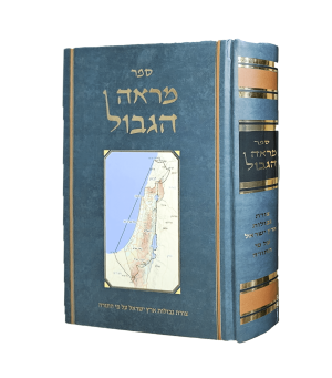 מראה הגבול