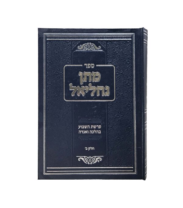 ⁦מתן נחליאל⁩ – תמונה ⁦2⁩