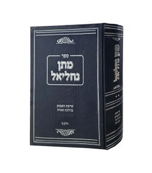 מתן נחליאל