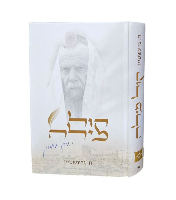 ⁦קול מילה⁩ – תמונה ⁦4⁩