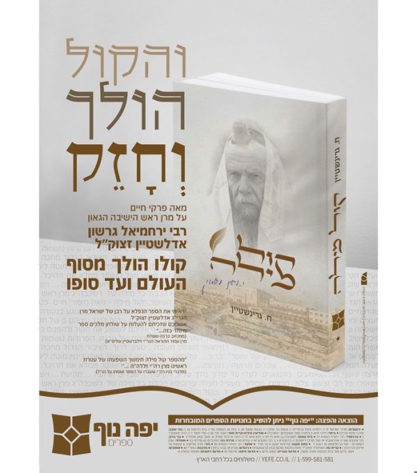⁦קול מילה⁩ – תמונה ⁦2⁩