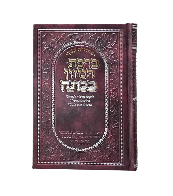 ⁦מכון הכתר⁩ – תמונה ⁦4⁩