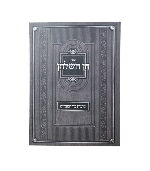 חן השולחן