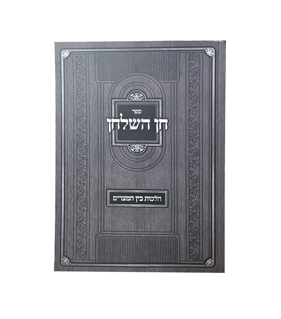חן השולחן