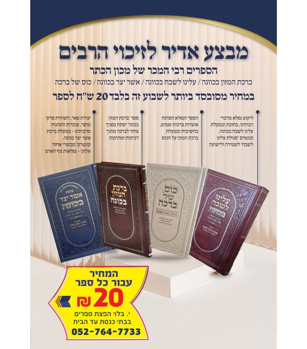⁦מכון הכתר⁩ – תמונה ⁦7⁩