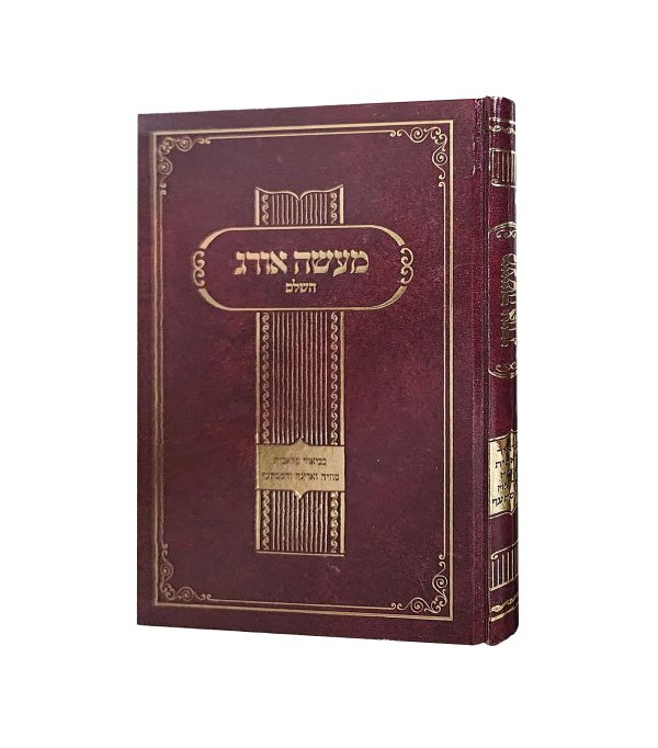 מעשה אורג