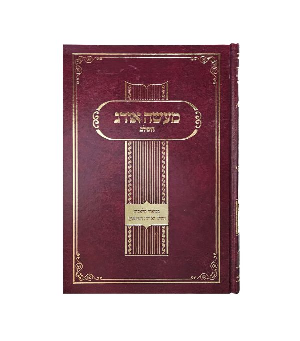 ⁦מעשה אורג⁩ – תמונה ⁦2⁩