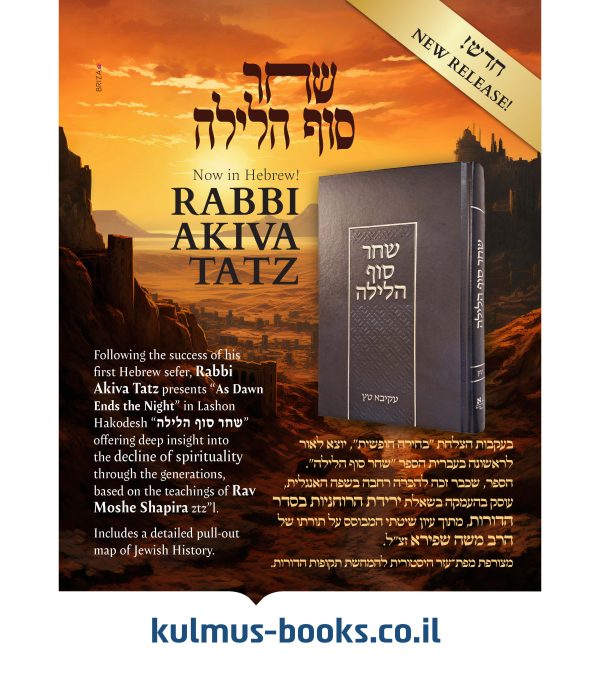 ⁦שחר סוף הלילה⁩ – תמונה ⁦3⁩