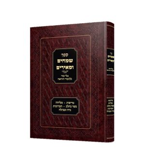 שמחים ומאירים