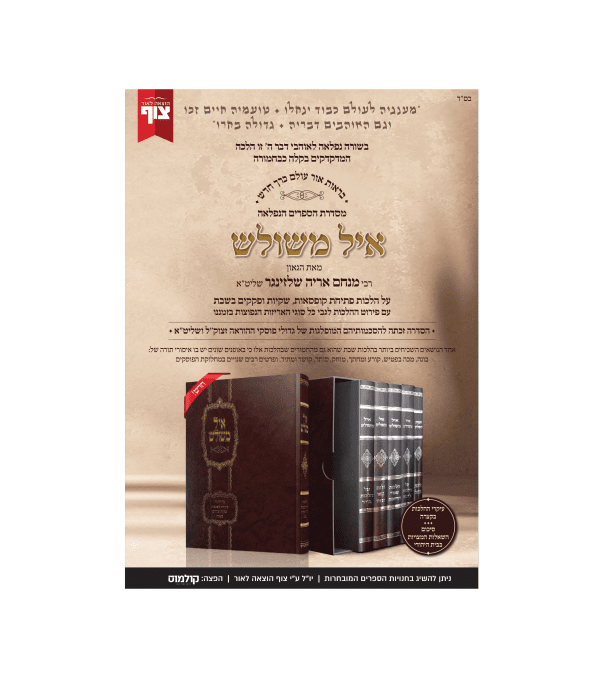 ⁦איל משולש⁩ – תמונה ⁦2⁩