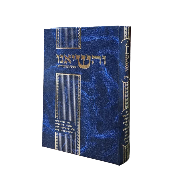 והשיאנו
