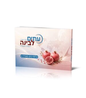 עיתים לבינה כיס מוגדל