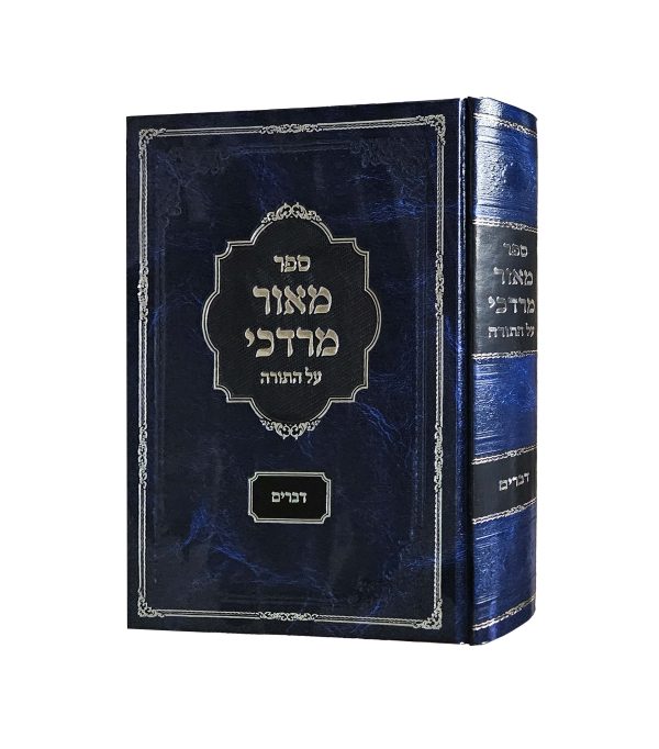 מאור מרדכי - דברים