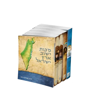 גזירת הגלות, שלש שבועות והמסתעף