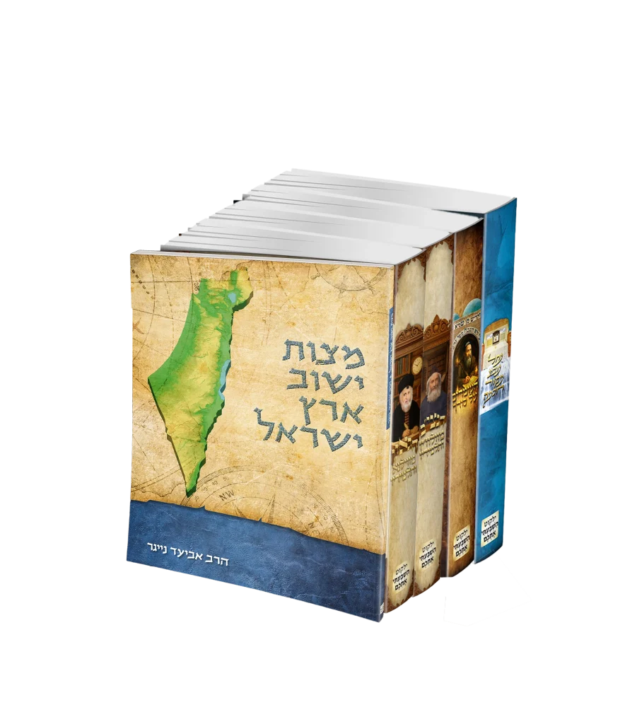 גזירת הגלות, שלש שבועות והמסתעף