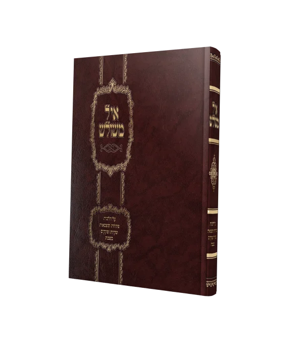 איל משולש