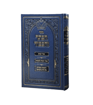 הכתר והכבוד