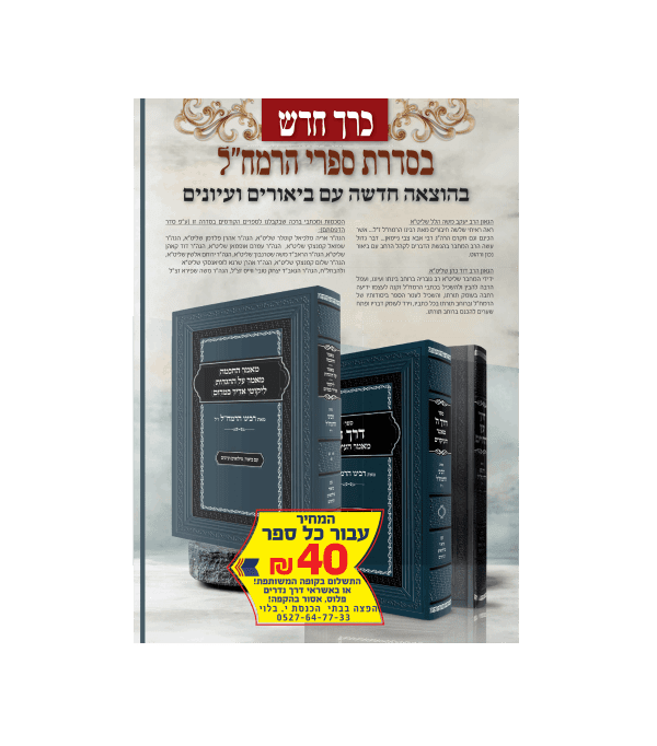 ⁦מאמר החכמה⁩ – תמונה ⁦2⁩