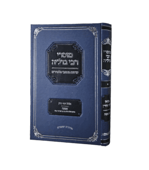 מוסרי רבי גדליה