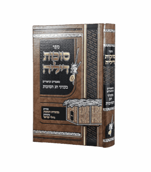 סוכות דיליה