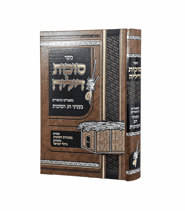 סוכות דיליה