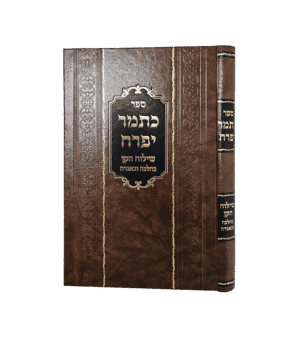 כתמר יפרח - שילוח הקן בלכה ובאגדה