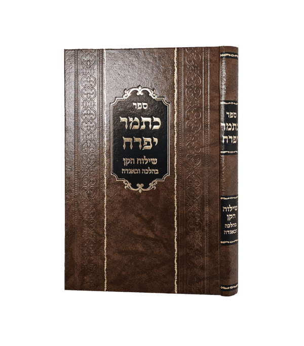 כתמר יפרח - שילוח הקן בלכה ובאגדה