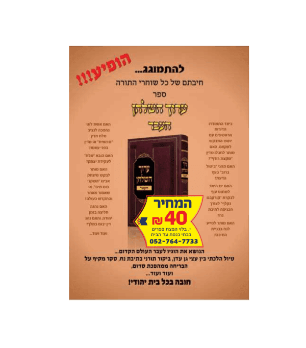 ⁦ערוך השולחן העבר⁩ – תמונה ⁦2⁩
