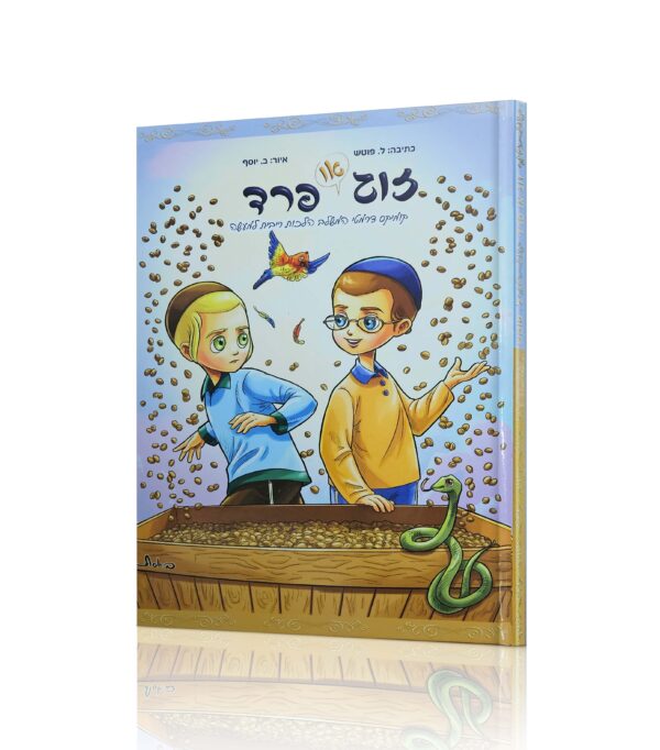 קומיקס זוג או פרד