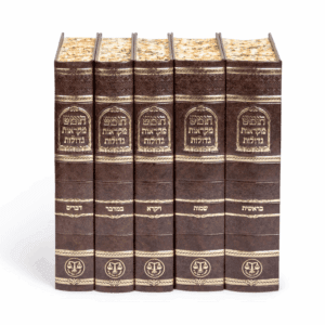 חומש מקראות גדולות זכר חנוך 5 כר' – בנוני (17.5*25 ס"מ)