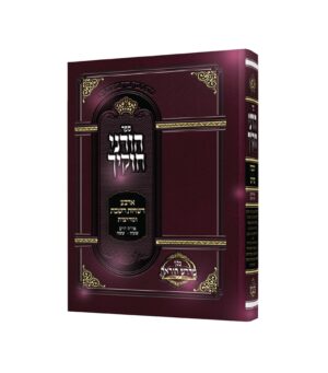 הוריני חוקיך עירובין