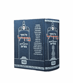 כל כתבי המהר"ל