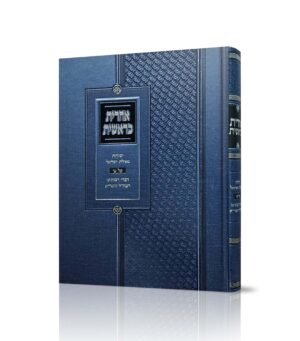 אחרית כראשית