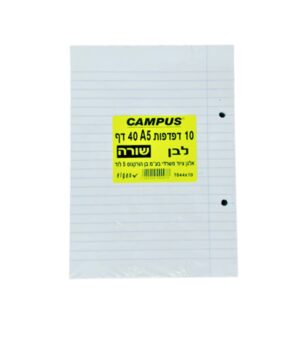מארז 10 דפדפות קמפוס