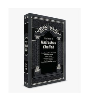 Hafrashas Challah עם קונטרס חלת אהרן