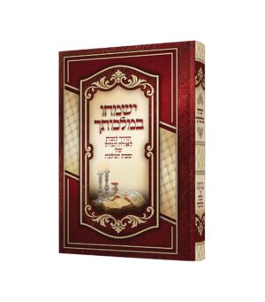 ישמחו במלכותיך