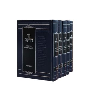 מי הדעת - על התורה